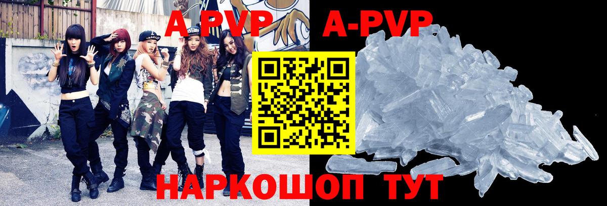 Альфа ПВП мука  Альфа ПВП мука  где купить наркотик  Вход с VPN  Альфа ПВП крисы CK  Астрахань 