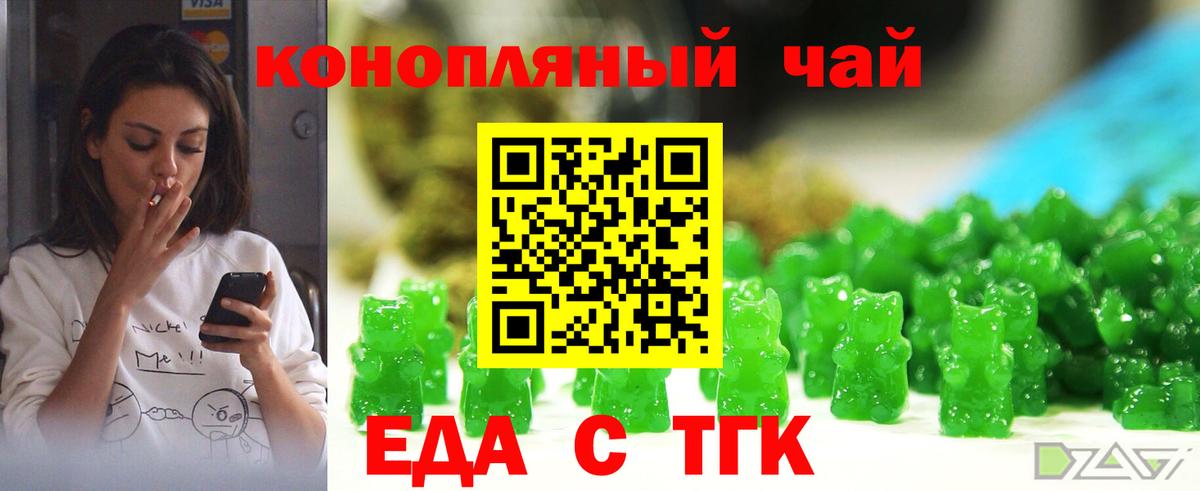 Cannafood конопля  Вход с VPN  Астрахань 