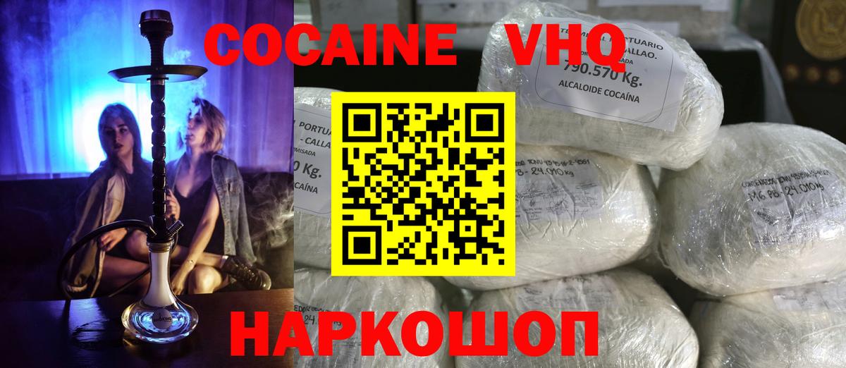 КОКАИН Боливия Астрахань