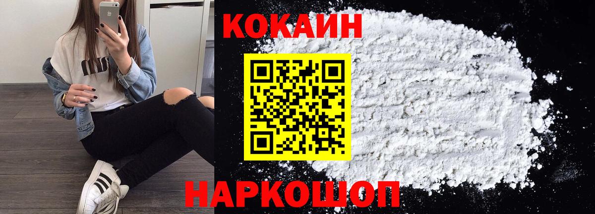 Астрахань  COCAIN Перу  Вход с VPN 