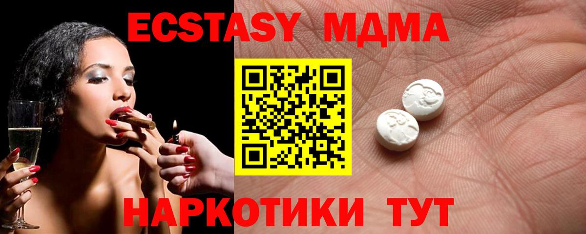 Ecstasy TESLA  Экстази диски  Астрахань  Ecstasy  Вход с VPN 