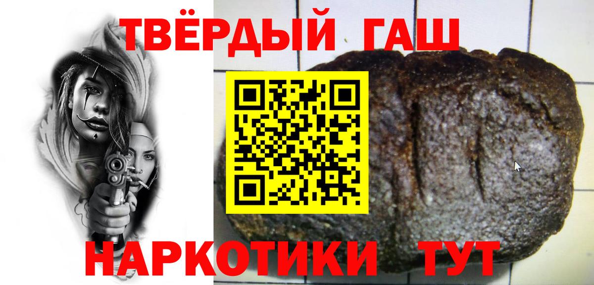 Астрахань  ГАШ индика сатива  Вход с VPN  Гашиш ice o lator 
