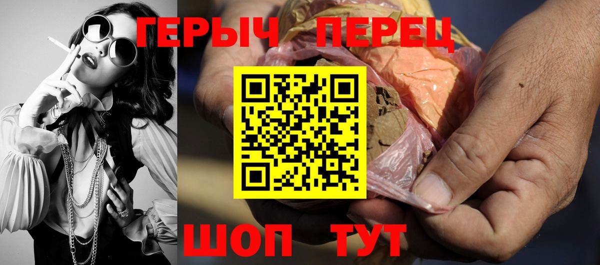Астрахань  ГЕРОИН  Вход с VPN  Героин белый 