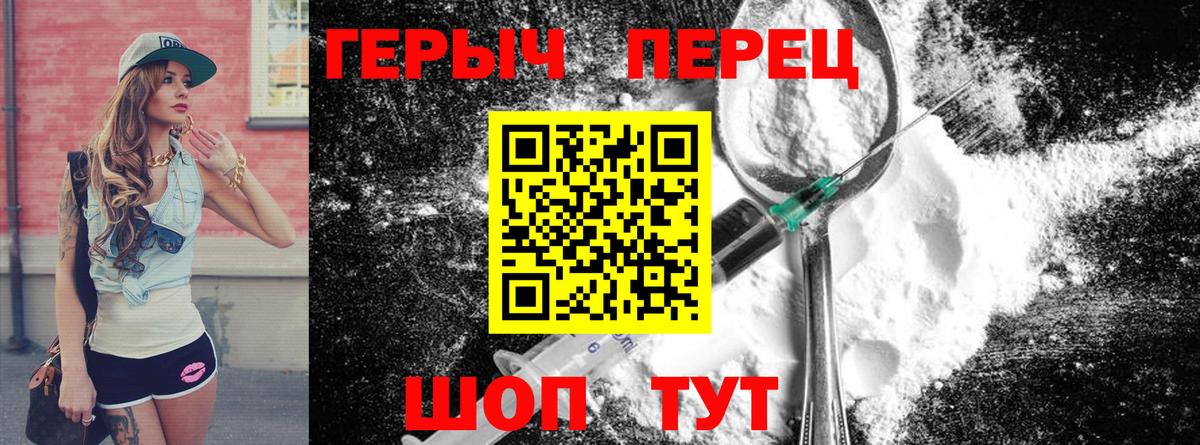 ГЕРОИН VHQ Астрахань