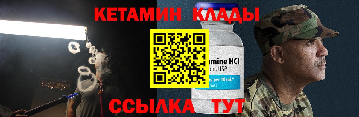 Астрахань  КЕТАМИН VHQ  Вход с VPN  КЕТАМИН ketamine 