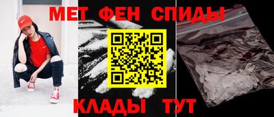метамфетамин Свободный