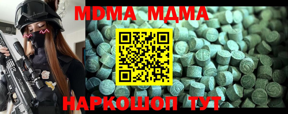 MDMA Molly  Вход с VPN  Астрахань  MDMA VHQ 