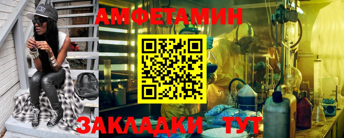 Метамфетамин  Вход с VPN  Астрахань  Первитин мет 