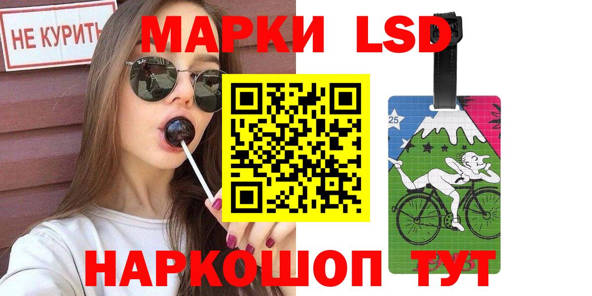 Марки 25I-NBOMe 1500мкг  Марки 25I-NBOMe 1500мкг  даркнет сайт  Астрахань  Вход с VPN 