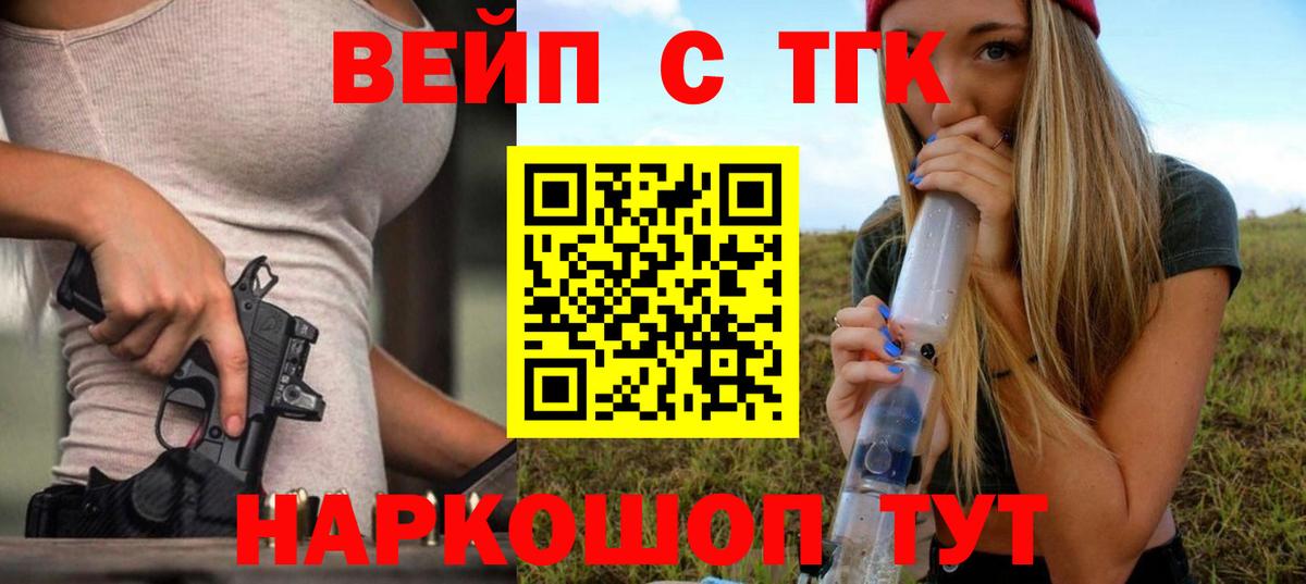 Дистиллят ТГК вейп Астрахань