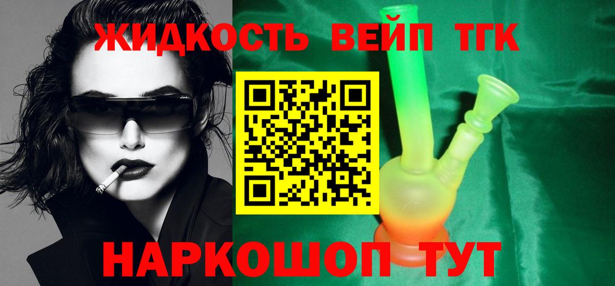 Астрахань  ТГК THC oil  Вход с VPN 