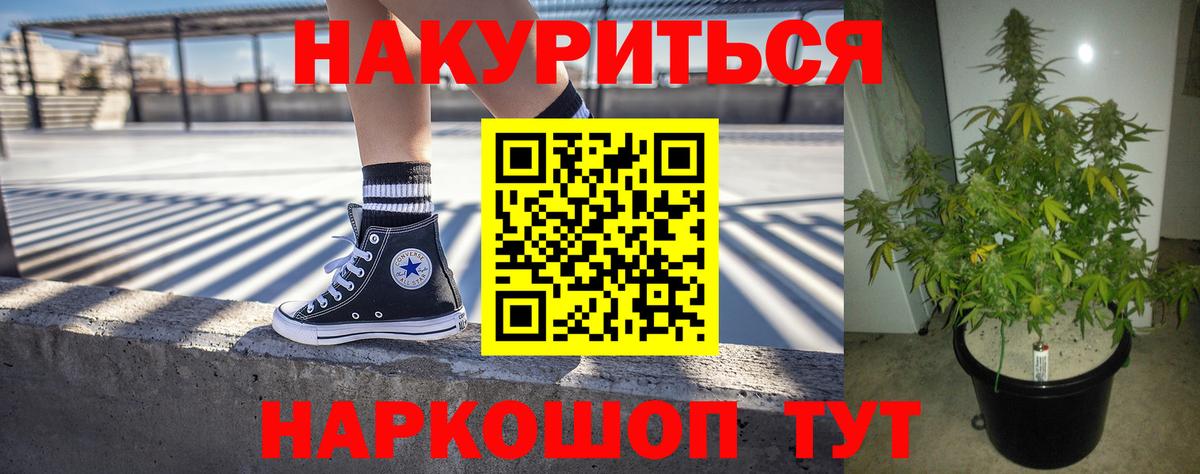 Астрахань  Бошки Шишки VHQ  Конопля White Widow  Вход с VPN 